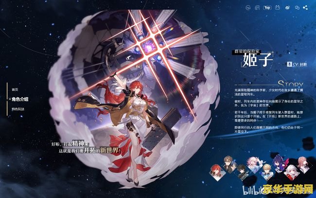 崩坏星穹铁道能否超越原神 崩坏星穹铁道：能否成为超越原神的新纪元？