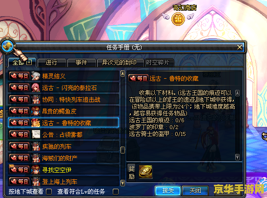 dnf远古王国的金币 DNF远古王国的金币：揭秘失落宝藏与荣耀征程