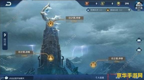 王者荣耀普通日之塔怎么过 王者荣耀普通日之塔通关攻略