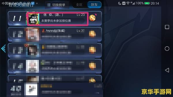 王者荣耀怎么看好友其他区的号 王者荣耀如何查看好友其他区的账号
