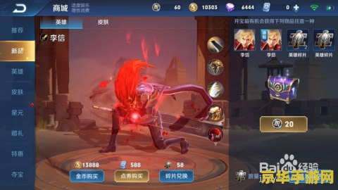王者荣耀荣誉积分怎么免费得 王者荣耀荣誉积分免费获取攻略