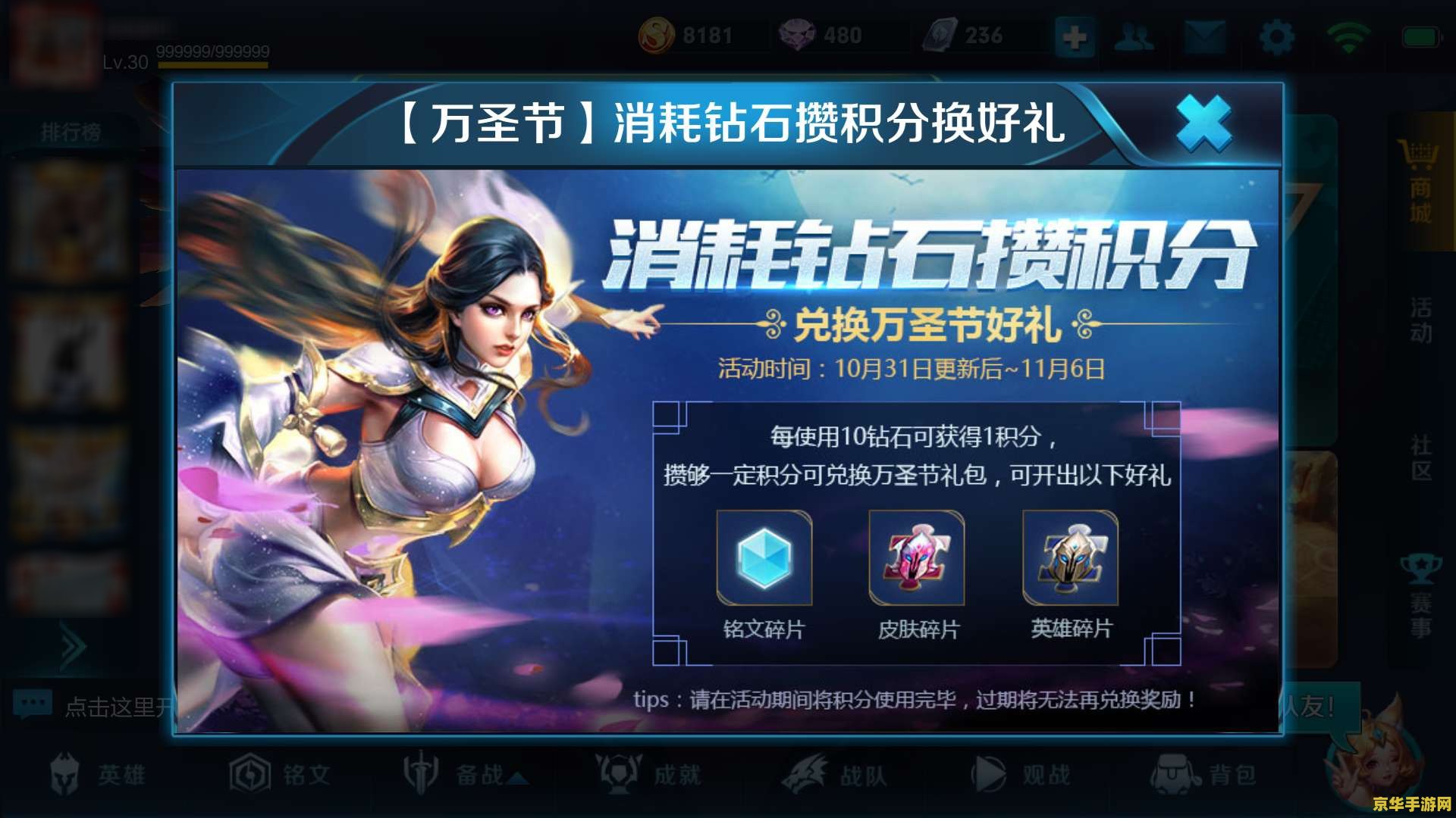 王者荣耀荣誉积分怎么免费得 王者荣耀荣誉积分免费获取攻略