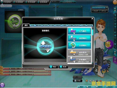 qq飞车加速器 QQ飞车加速器：极速驰骋，畅享竞速新体验