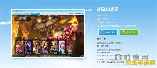 lol盒子官方网站 LOL盒子官方网站:深度解析与游戏辅助新体验 lol盒子官方网站 LOL盒子官方网站:深度解析与游戏辅助新体验