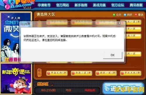 qq游戏2008 QQ游戏2008:经典回忆与娱乐时光的重启 qq游戏2008 QQ游戏2008:经典回忆与娱乐时光的重启
