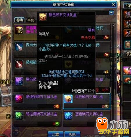 dnf无色小晶块 DNF无色小晶块：游戏中的能量源泉与策略运用