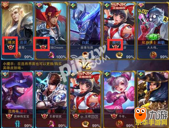 王者荣耀名字数字怎么打 王者荣耀名字中如何巧妙融入数字