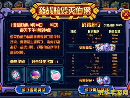 洛克王国毁灭伯爵 洛克王国:揭秘毁灭伯爵的暗影之谜 洛克王国毁灭伯爵 洛克王国:揭秘毁灭伯爵的暗影之谜