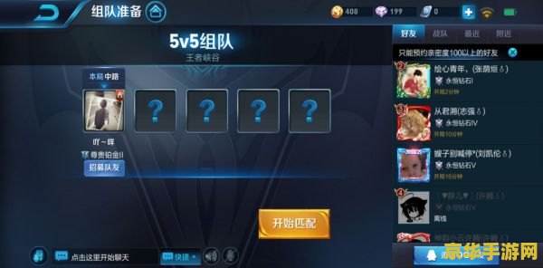 王者荣耀匹配模式怎么进入 王者荣耀匹配模式进入指南