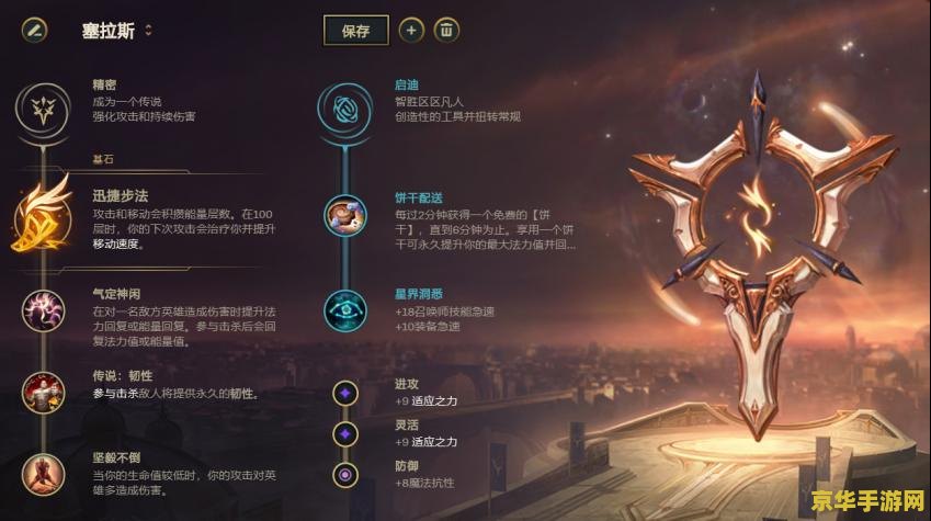 乌迪尔出装 乌迪尔出装策略与核心思路
