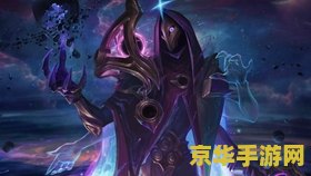 英雄联盟死兆星尊烬 英雄联盟：死兆星尊烬——宇宙深渊的致命艺术家