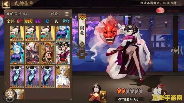 阴阳师阎魔 阴阳师中的阎魔:幽冥之主的深度解析 阴阳师阎魔 阴阳师中的阎魔:幽冥之主的深度解析