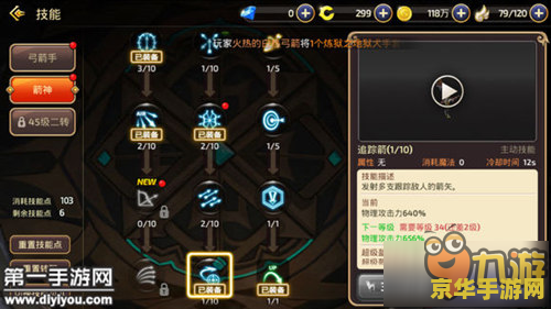 龙之谷手游箭神加点 龙之谷手游箭神加点全攻略