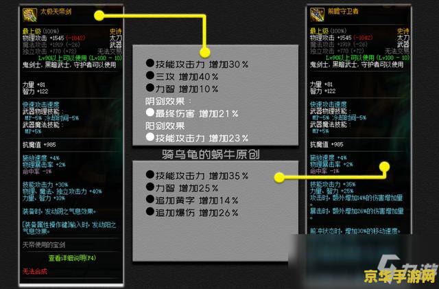 封神太子2黄天化加点 封神太子2黄天化加点策略解析