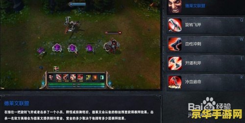 英雄联盟兑换德莱文 英雄联盟:解锁德莱文,舞动飞斧的荣耀之路 英雄联盟兑换德莱文 英雄联盟:解锁德莱文,舞动飞斧的荣耀之路