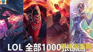 英雄联盟皮肤碎片更新 英雄联盟皮肤碎片系统全面升级解析