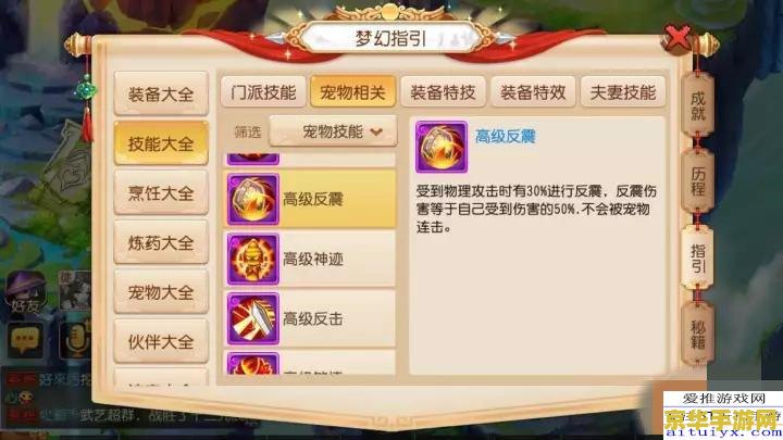 梦幻西游攻略 梦幻西游深度攻略：角色成长、装备打造与宠物培养