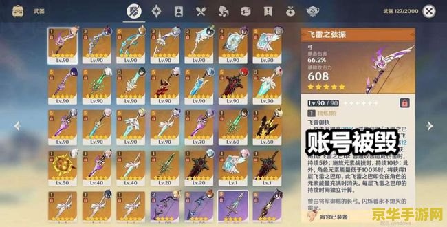 原神鱼饵材料怎么合成 原神鱼饵材料合成指南