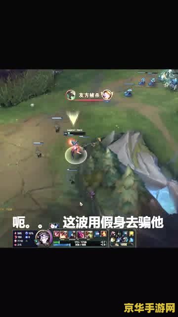 英雄联盟小丑能秒人吗 英雄联盟小丑：能否秒人及其策略分析