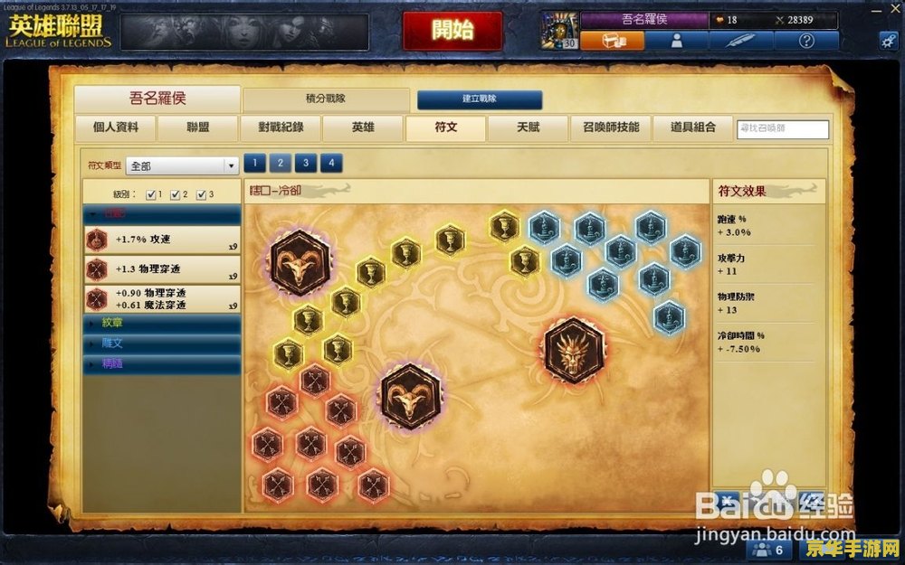 英雄联盟小丑能秒人吗 英雄联盟小丑：能否秒人及其策略分析