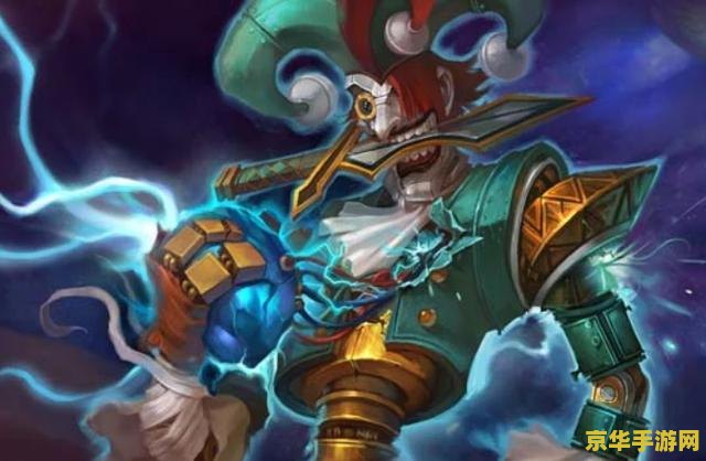 英雄联盟小丑英雄关系 英雄联盟小丑英雄关系深度解析