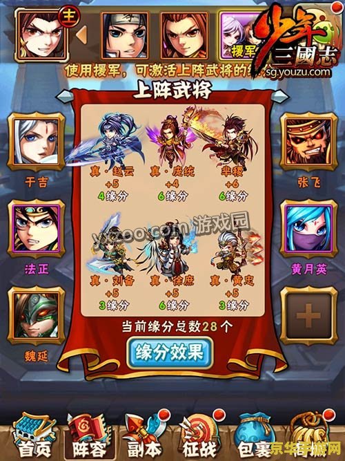 三国志战棋版攻略大全 三国志战旗版攻略大全:策略布局与武将搭配的深度解析 三国志战棋版攻略大全 三国志战旗版攻略大全:策略布局与武将搭配的深度解析
