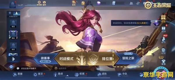 王者荣耀怎么删日之塔 王者荣耀如何删除日之塔模块