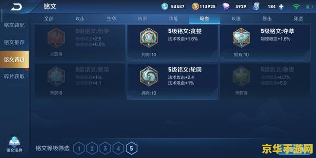 王者荣耀回血怎么看不到数字 王者荣耀回血数字不显示的原因与解决方法