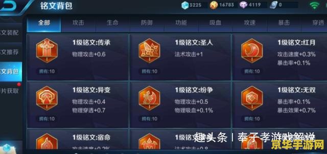 王者荣耀怎么更换铭文背包 王者荣耀如何更换铭文背包