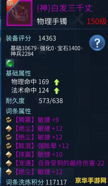 原神主c词条暴击率 <h3>原神主C角色词条选择：暴击率的重要性与搭配策略</h3>