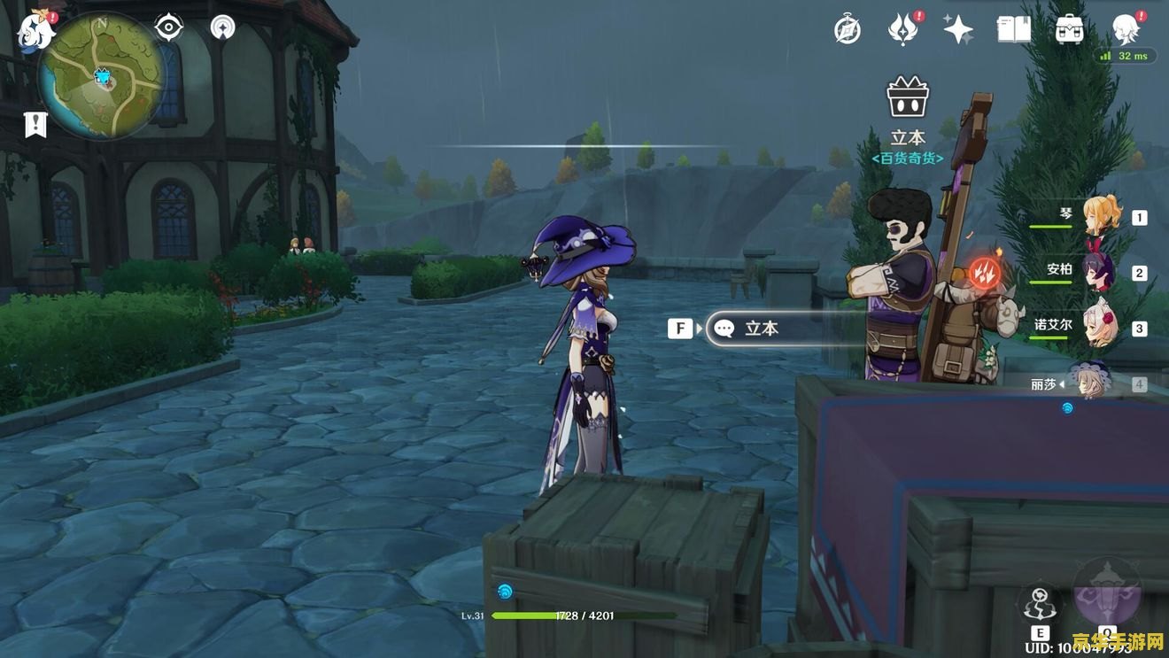 原神百货商店刷新 原神百货商店刷新机制详解