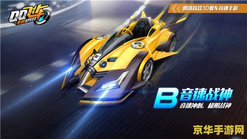 qq飞车名字 QQ飞车:极速驰骋的梦幻赛道 qq飞车名字 QQ飞车:极速驰骋的梦幻赛道