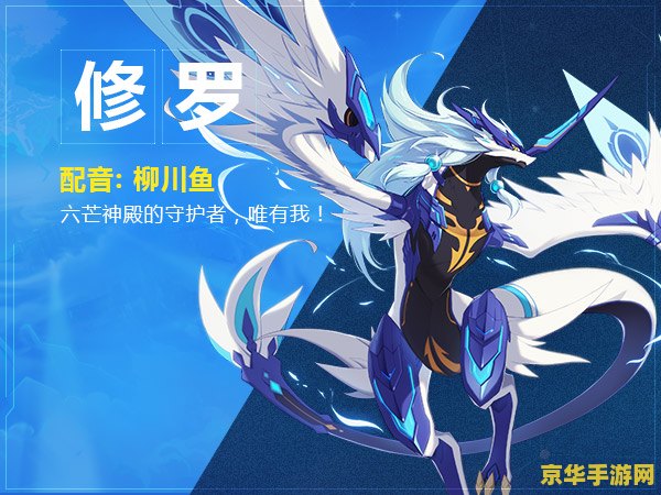 奥拉星修罗在哪 奥拉星手游中修罗的寻觅之旅