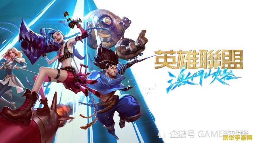 英雄联盟手游有雪人骑士吗 英雄联盟手游中的雪人骑士：努努与威朗普的冒险