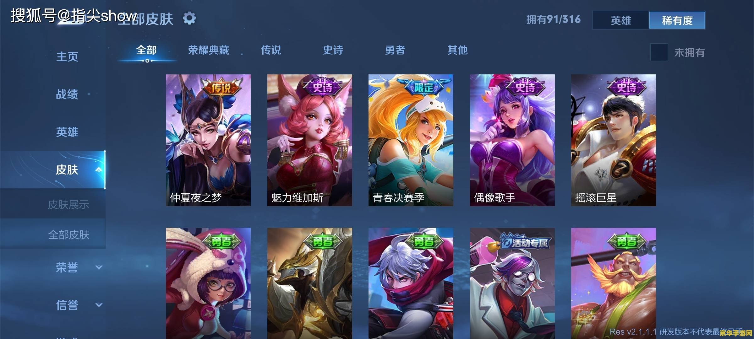 王者荣耀测试服怎么进去 王者荣耀测试服进入指南