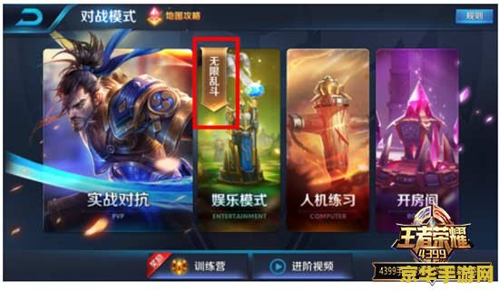 王者荣耀怎么开木偶房间 王者荣耀如何开启木偶房间