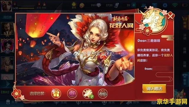 王者荣耀张灯结彩任务怎么玩 王者荣耀张灯结彩任务全攻略