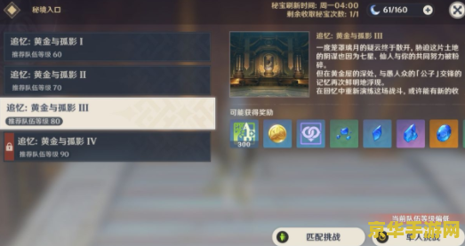 原神第一次打公子 原神初战公子：策略与技巧的试炼