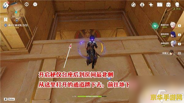 原神远吕羽氏遗事其三怎么过 原神远吕羽氏遗事其三攻略详解