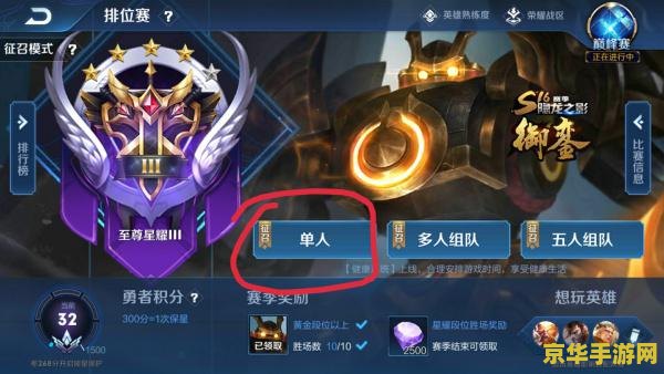 怎么王者荣耀界面没有排名 王者荣耀界面为何缺失排名显示？