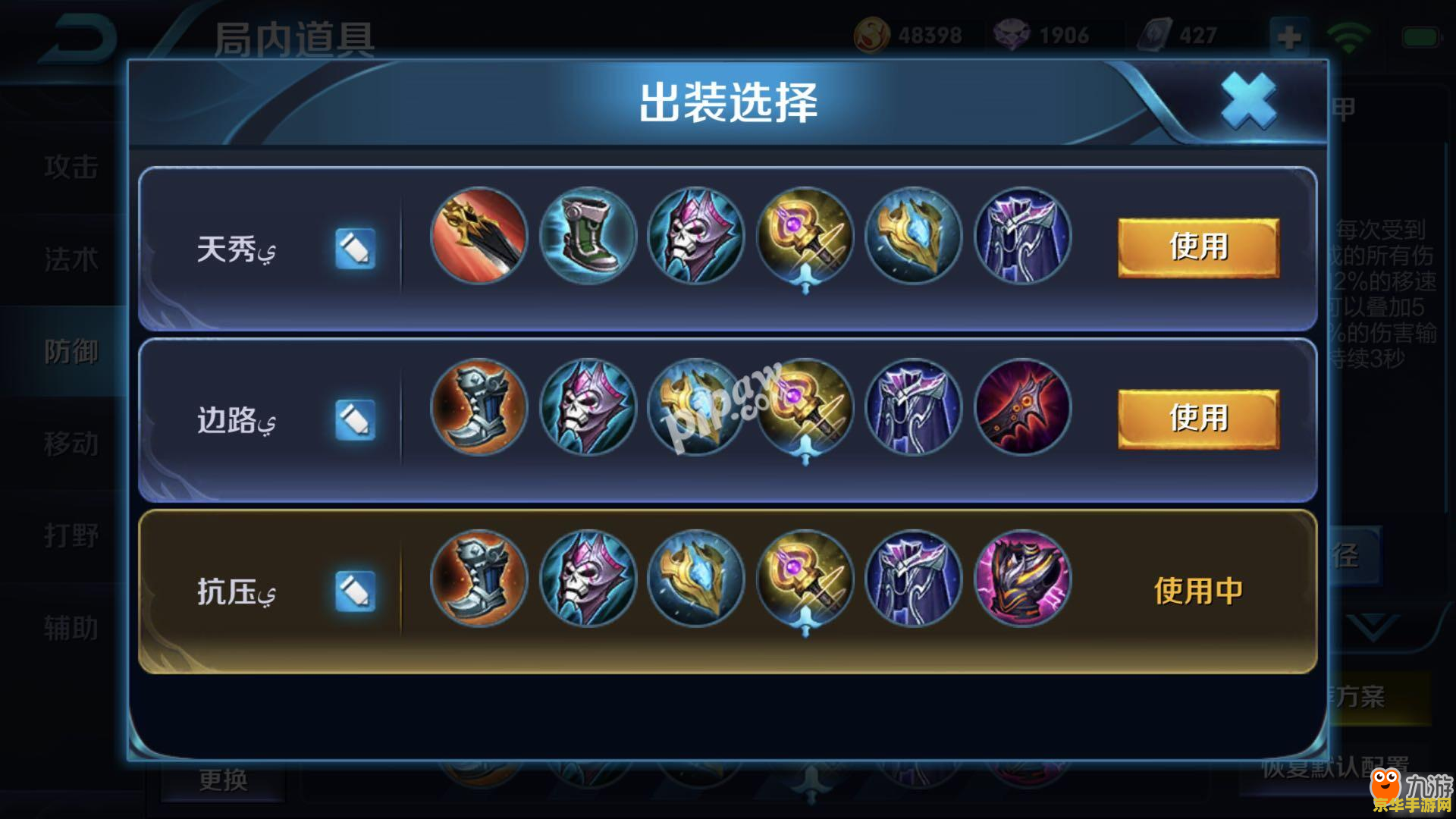 王者荣耀辅助高端局怎么玩 王者荣耀辅助高端局玩法深度解析