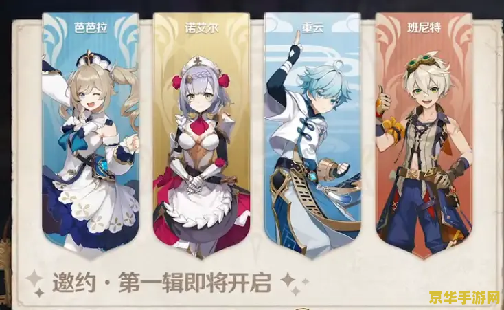 原神邀约事件班尼特奖励 原神邀约事件班尼特奖励详解