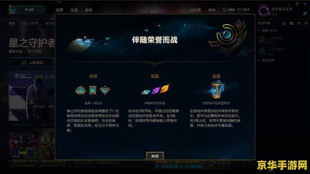 英雄联盟养蜂人宝典 英雄联盟：探索养蜂人宝典的甜蜜冒险