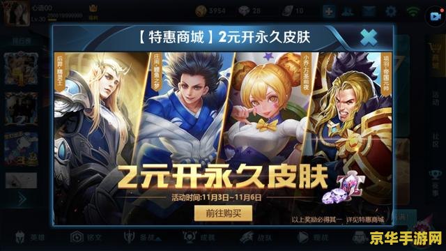 王者荣耀怎么没有金币打折 王者荣耀金币打折活动解析