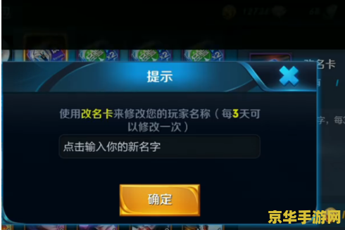 王者荣耀怎么复制名字改名 王者荣耀如何复制名字并改名