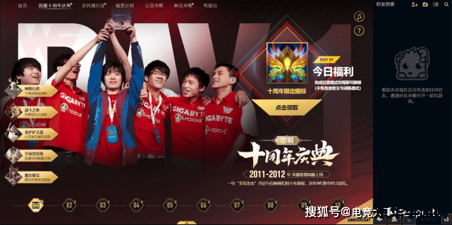 英雄联盟10周年入口 英雄联盟10周年庆典入口全解析