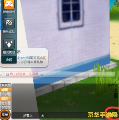 qq飞车刷喇叭工具 &lt;h3&gt;QQ飞车刷喇叭工具：游戏互动与社区氛围的双刃剑&lt;/h3&gt;
