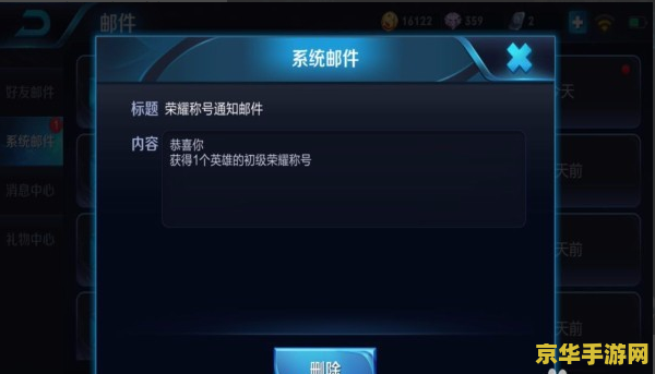 王者荣耀区域排名怎么显示 王者荣耀区域排名显示指南