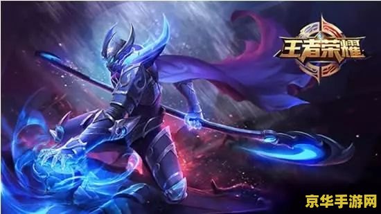王者荣耀怎么才能上省级 王者荣耀：如何攀登至省级荣耀