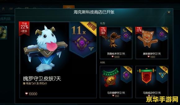 英雄联盟皮肤时间 英雄联盟皮肤发布时间线解析